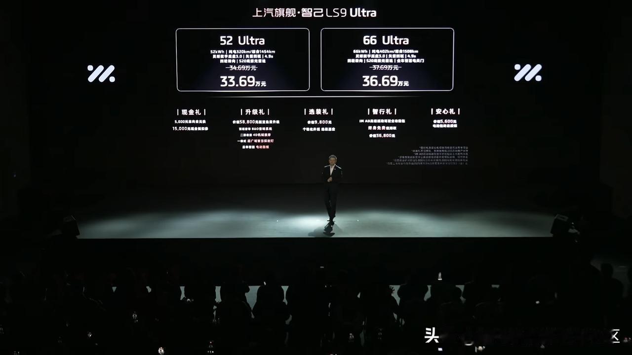 智己LS9开启预售，预售权益价33.69-36.69万元，正式上市是本月12日[