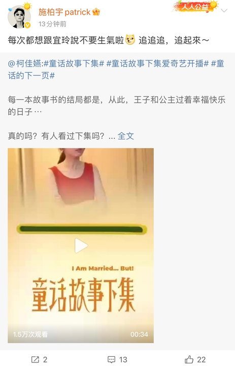 施柏宇柯佳嬿互动梦回想见你啊啊啊！施柏宇为柯佳嬿新剧打call，谁懂啊！瞬间就梦