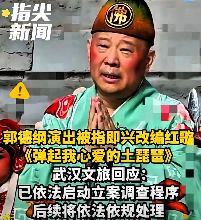 郭德纲这次被立案，市场普遍讨论存在三种可能性。第一，接受行政处罚，缴纳罚款并予以