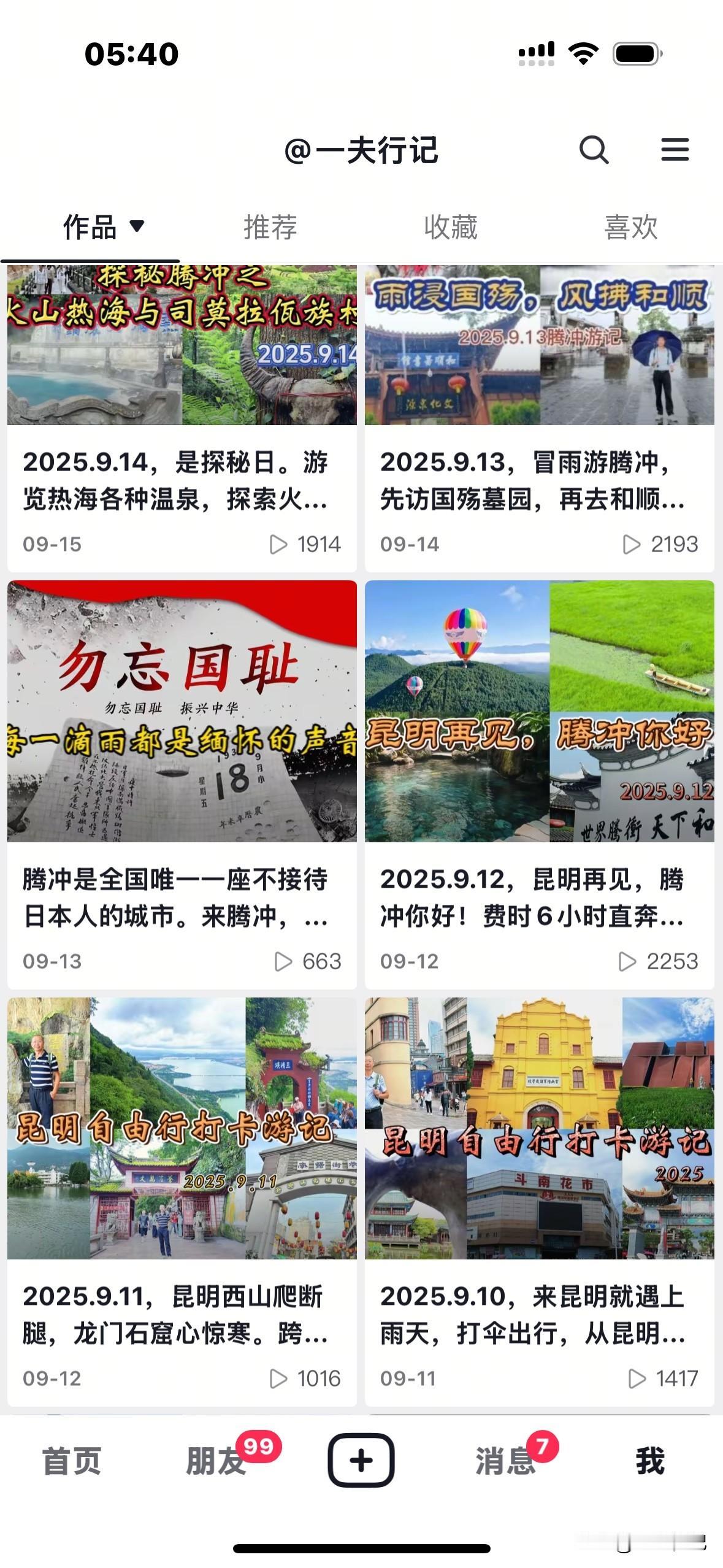 被冻结的卡能否能找回？

9月9日我去云南旅行，在昆明3天，手机上的纯流量卡还是