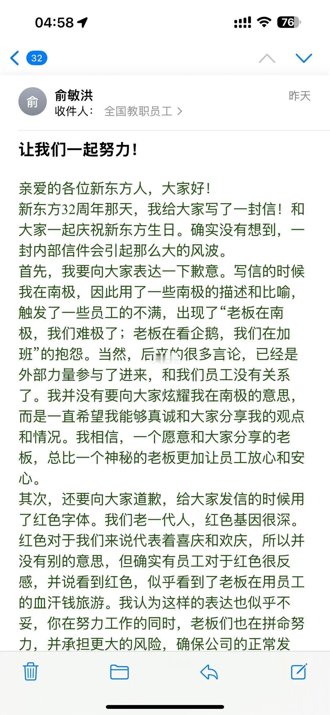 【】 近日，新东方创始人俞敏洪因一封内部信引发广泛关注与热议，在舆论风波稍平息后