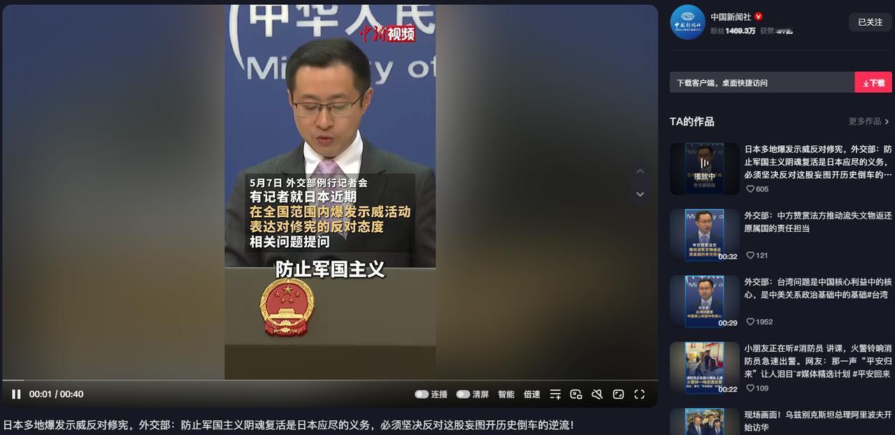 日本多地爆发示威反对修宪，外交部：防止军国主义阴魂复活是日本应尽的义务，必须坚决