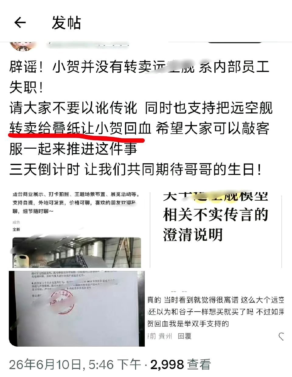 这个垃圾桶过两天会放在二手平台上吗？叠纸又在忽略npc了恋与深空垃圾桶塑有 