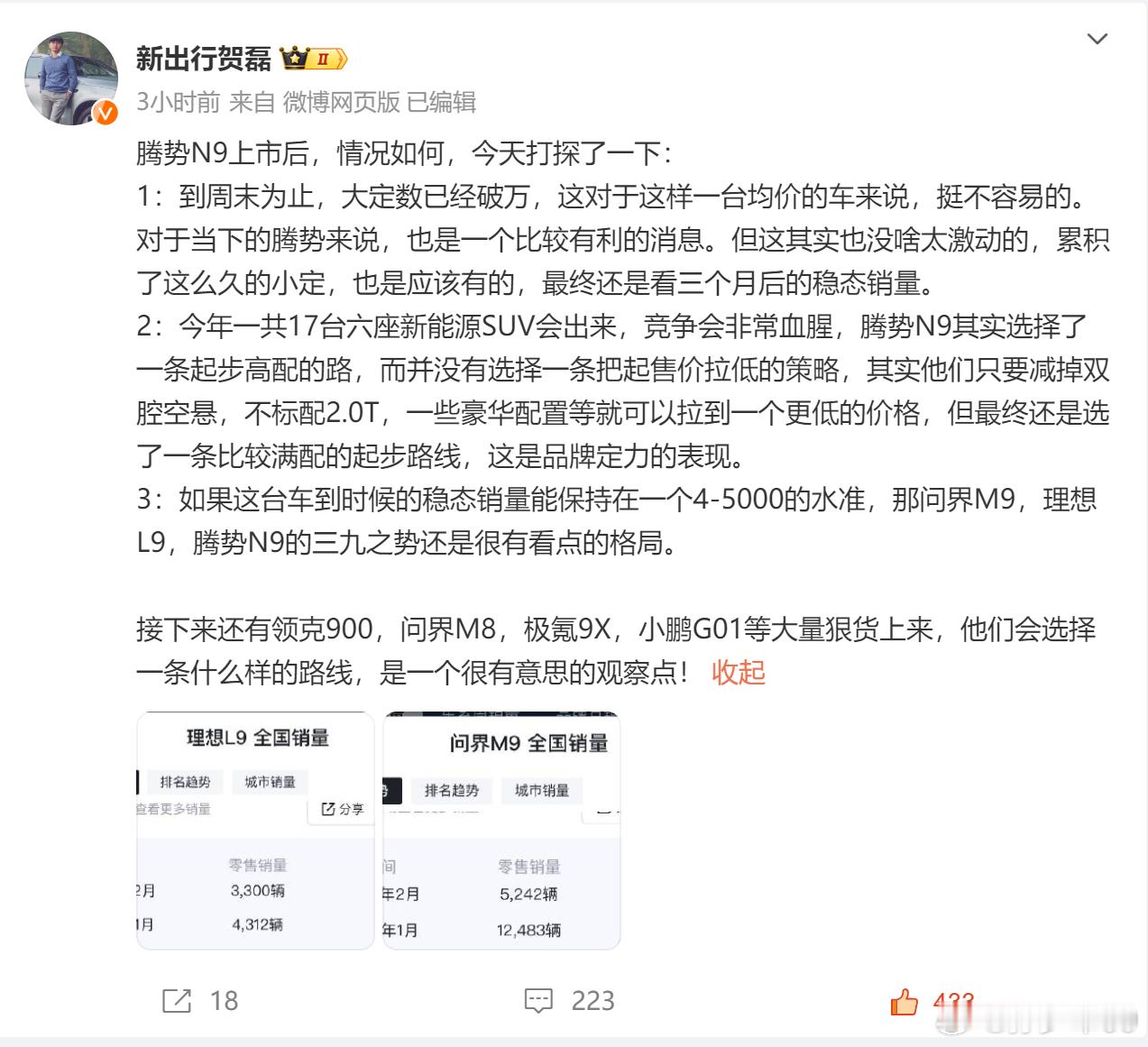 截止周末腾势大定破万这次因为没有很激进的限时车主权益，所以到周末转大定随着进店才