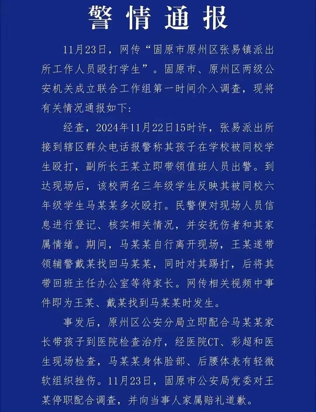 为什么要说出现大反转呢，难道王某踢打六年级学生不是事实吗？

我认为王某的行为是