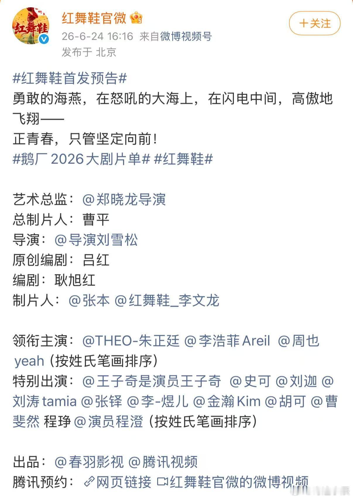 红舞鞋记得王子奇一开始官宣就不要番位单独末尾署名，现在按新规执行也合情合理吧。 