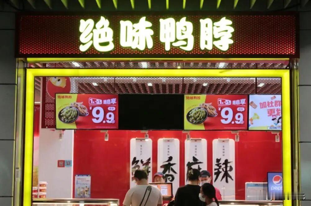 绝味鸭脖股票被ST这一事件，宛如一颗“小炸弹”，令人猝不及防。曾经的绝味鸭脖，堪
