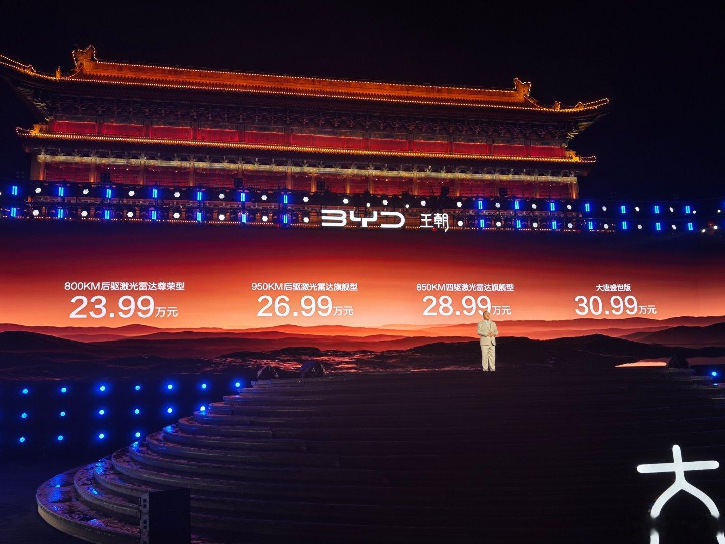 比亚迪大唐价格来喽！比亚迪大唐23.99万起上市大唐23.99万起预定年度爆款