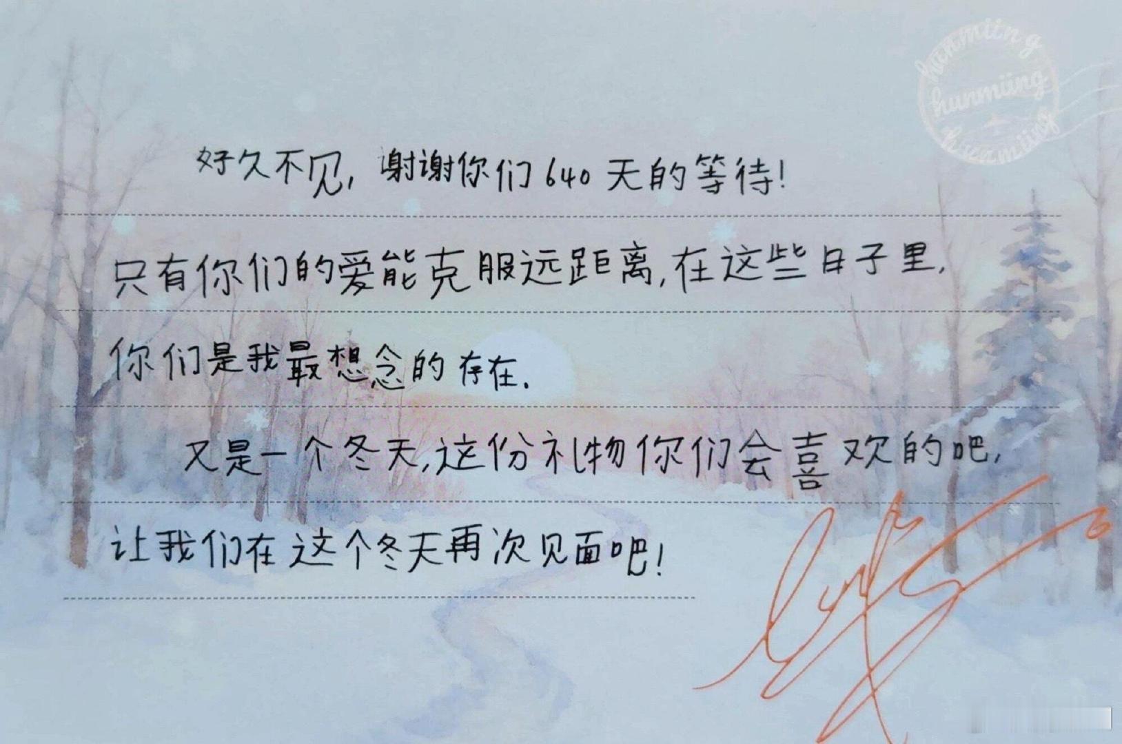 吴世勋写给中饭的信 吴世勋手写中文信，看得出真的有用心学中文呢 吴世勋手写中文信