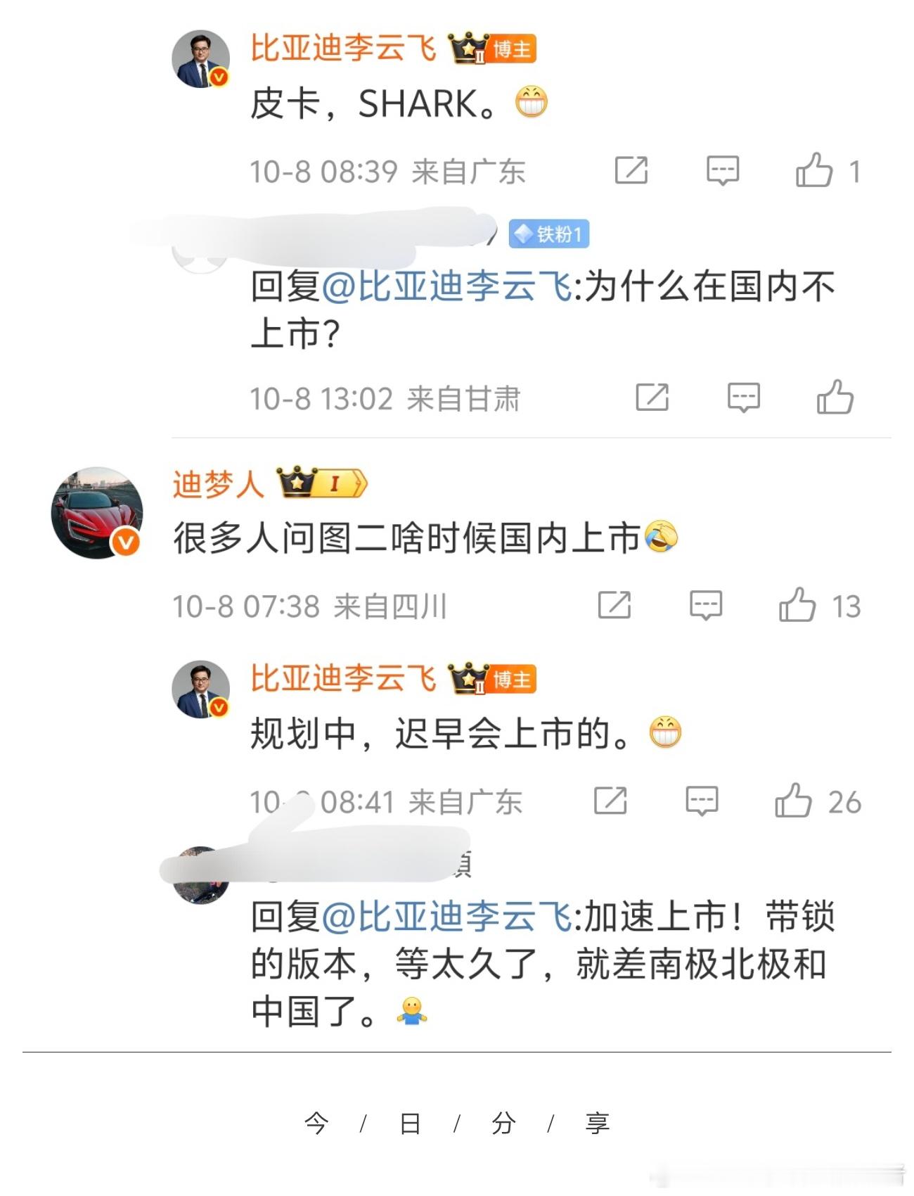 前方重磅消息！官方确认，比亚迪皮卡会在国内上市。根据李云飞总的描述，比亚迪鲨鱼皮
