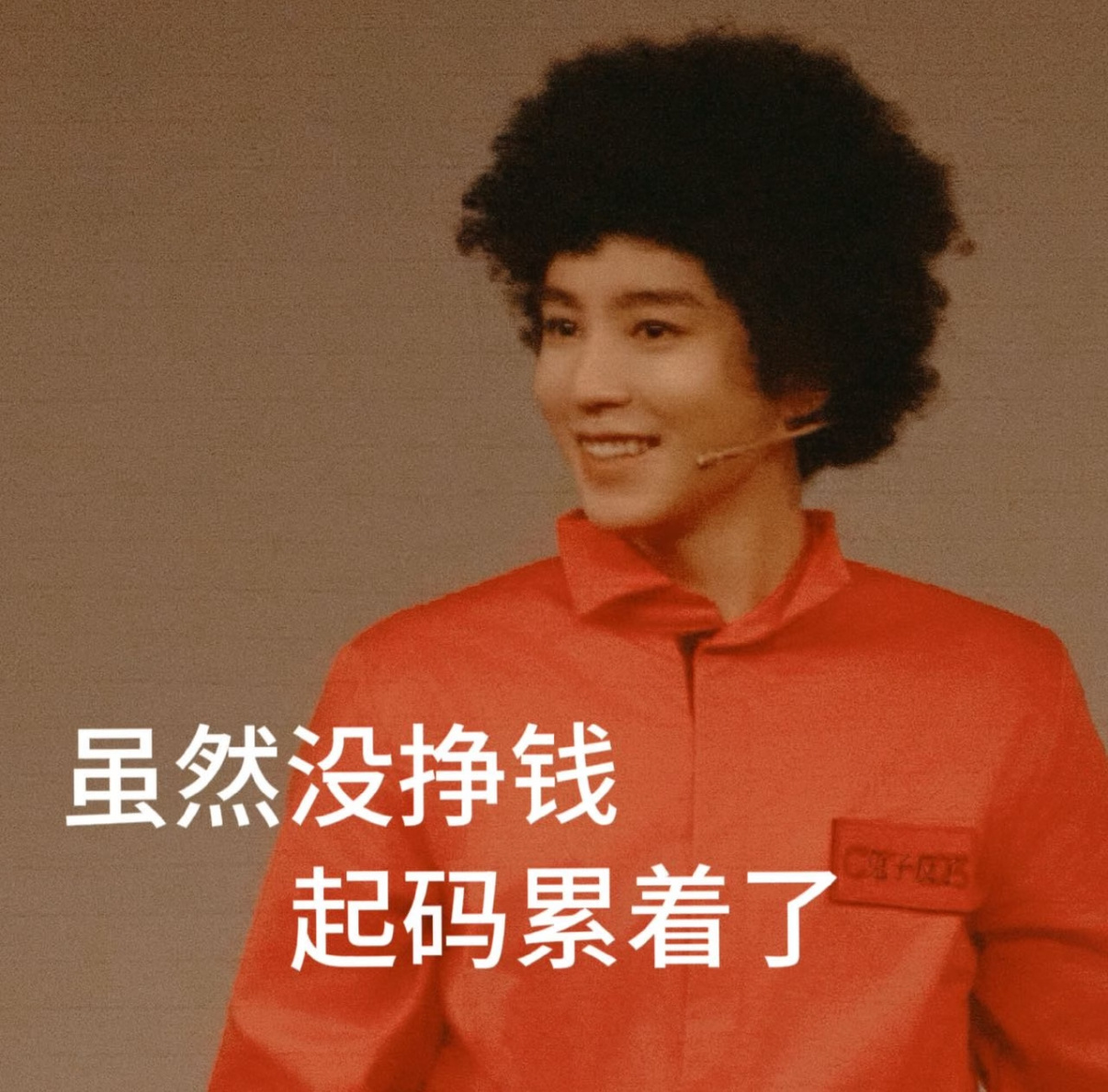 王俊凯话剧首演表情包新鲜出炉，哈哈哈哈哈哈哈哈哈哈，这么多年过去了，们小凯还是一