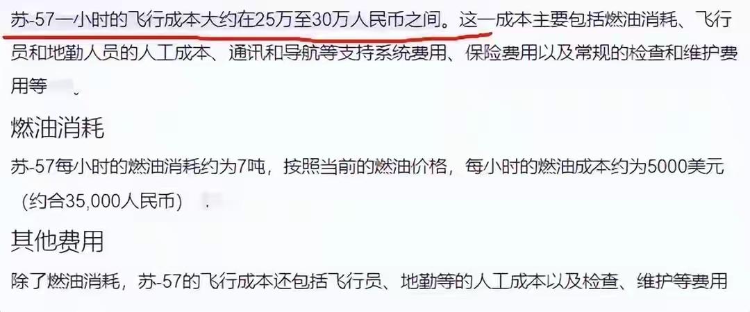 中美俄战机“烧钱大赛”！F22每小时24万，歼20居然这么省？
 
你敢信？同样