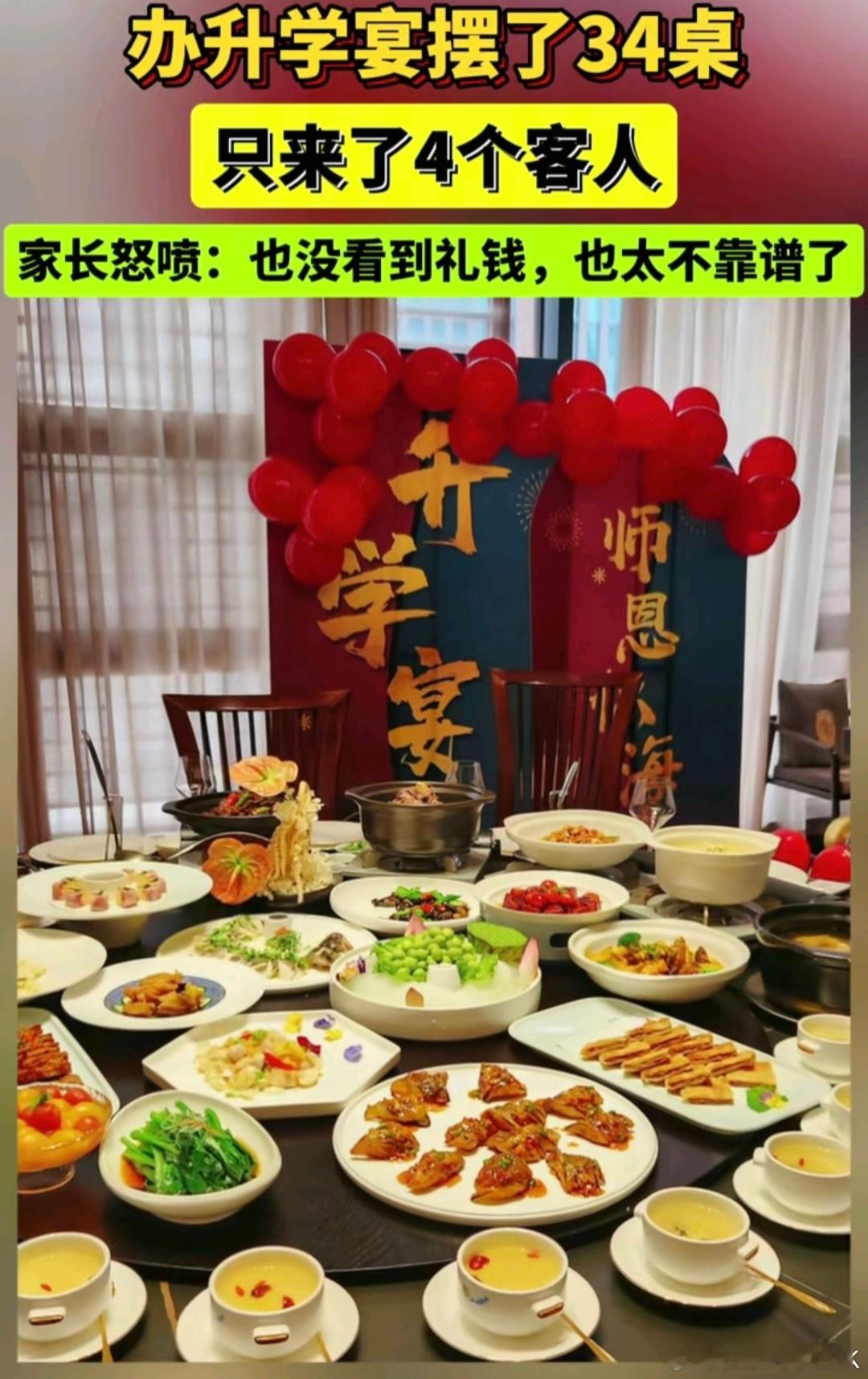 升学宴35桌无人上桌升学宴如果办的话，别收礼就行，也不必搞那么铺张，自己家人亲戚