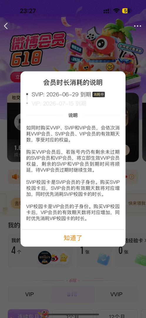时间到了就回归绿软