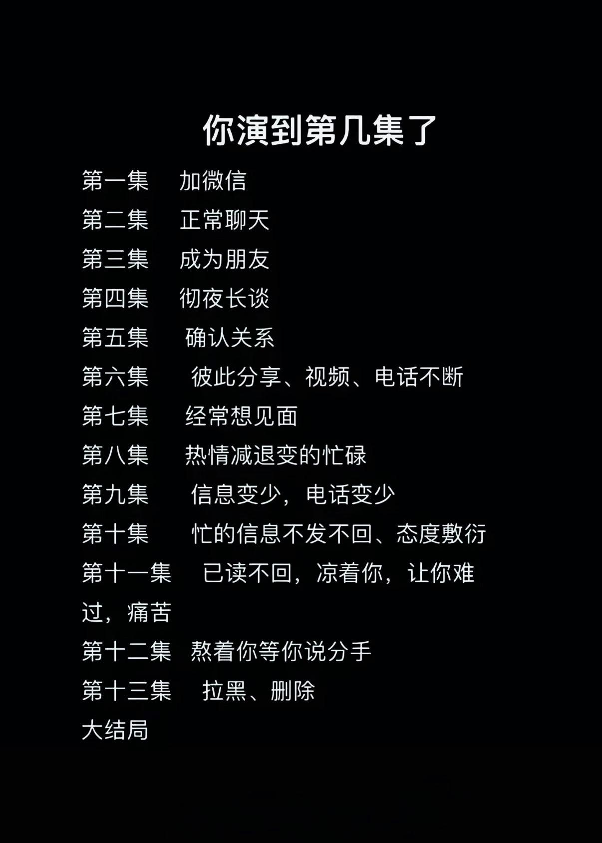 无数次拉扯之后 终于没有力气啦 我也是今天才体会 决绝的意义 很释然 ...