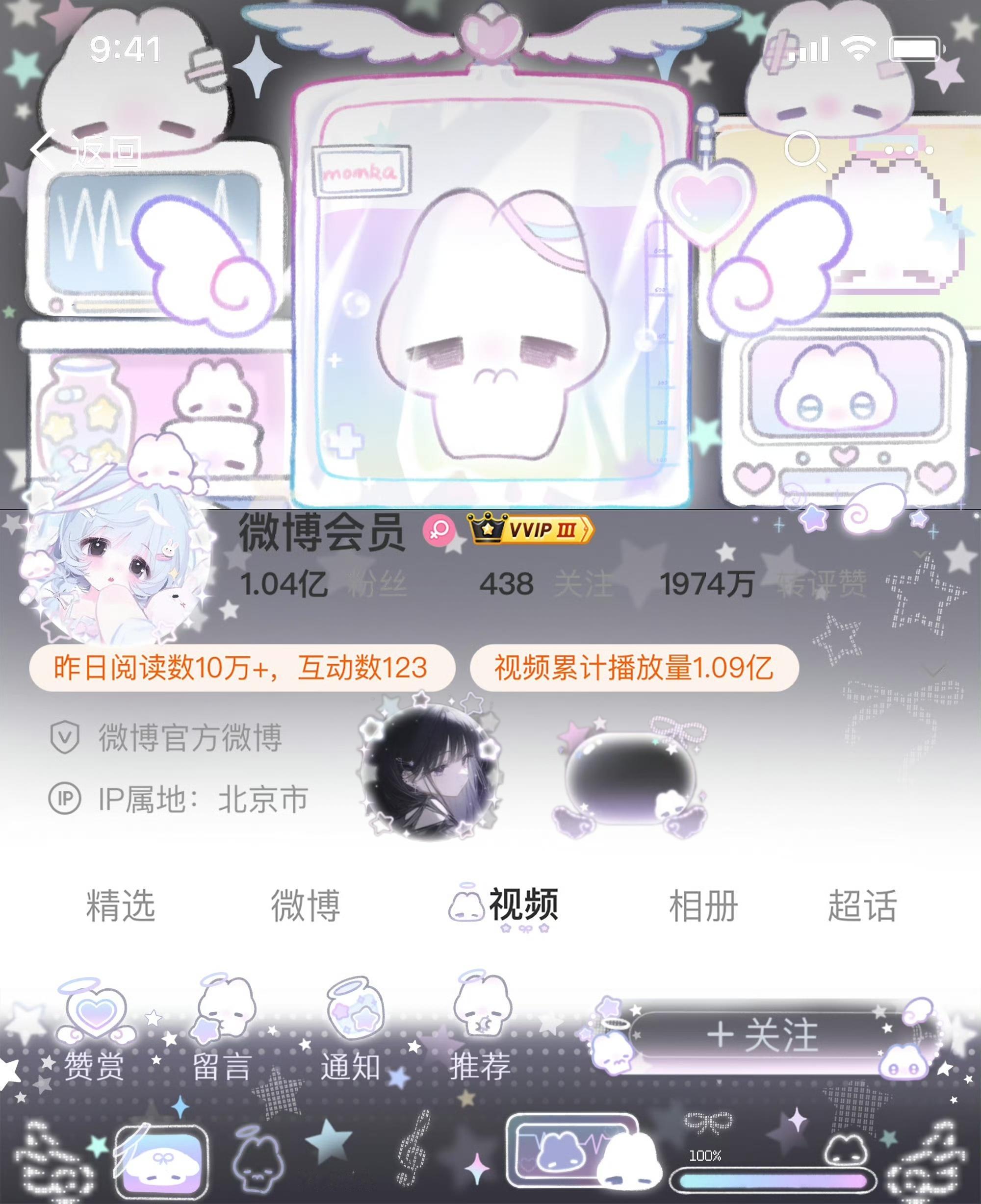 妄想小兔除了p5这个超神没撞款吧？ p1类袜袜普 p2绵狗普 p3阿狸隐 p4忘