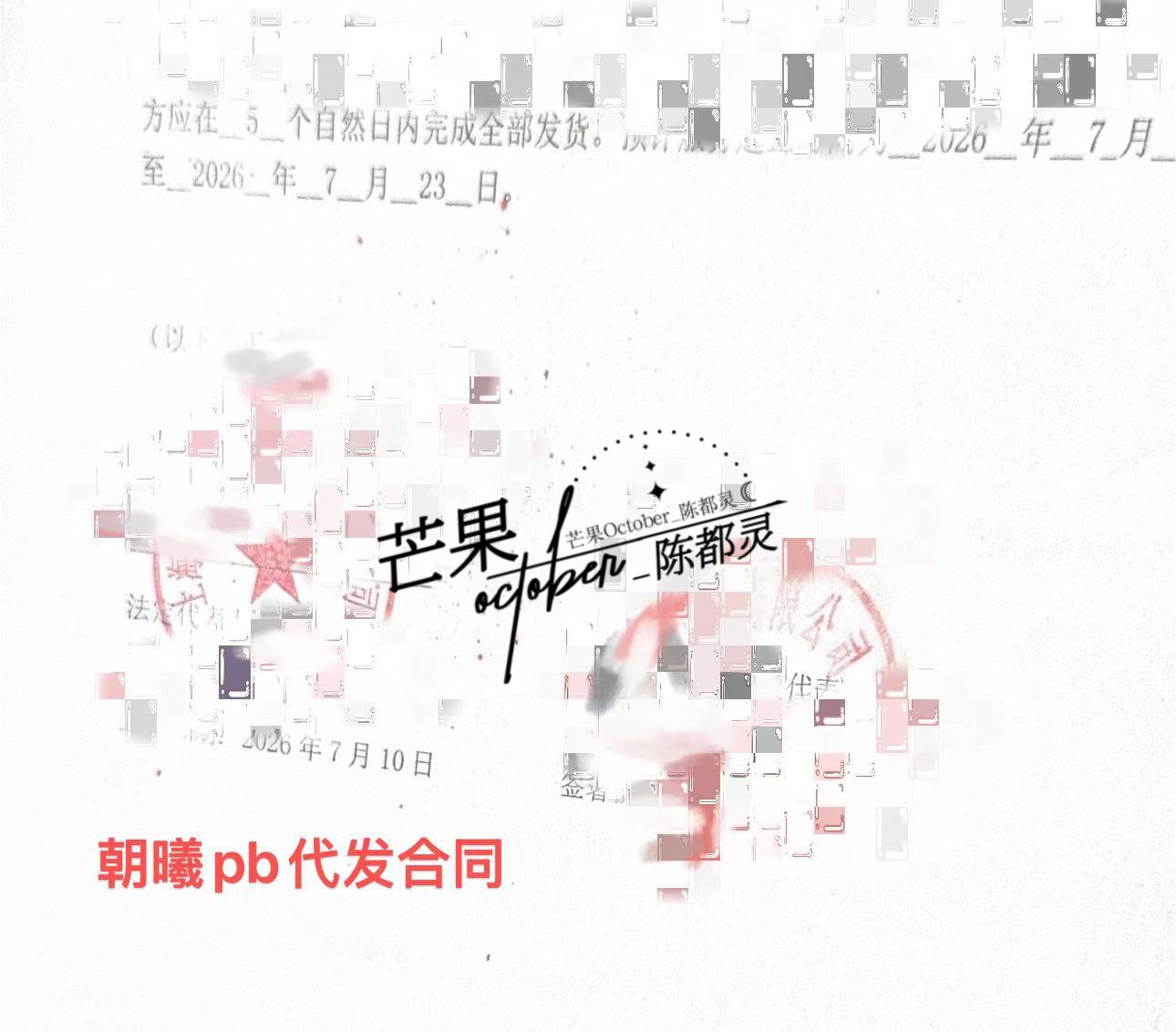 p1-近期安排及进度p2&3-抽抽乐大货已下齐&走完合同流程，预计22个工作日出