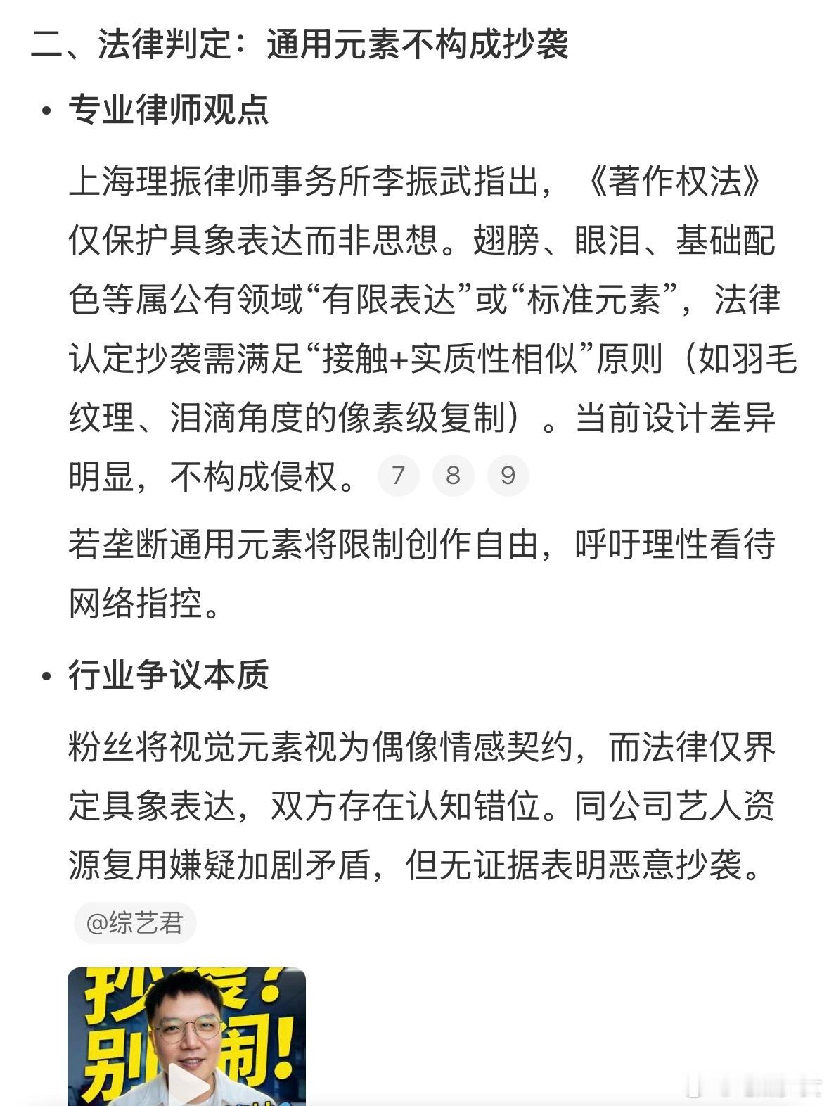 陈奕恒 朱志鑫 有人问我怎么看陈奕恒和朱志鑫这个事，我觉着法律上肯定不算抄，翅膀