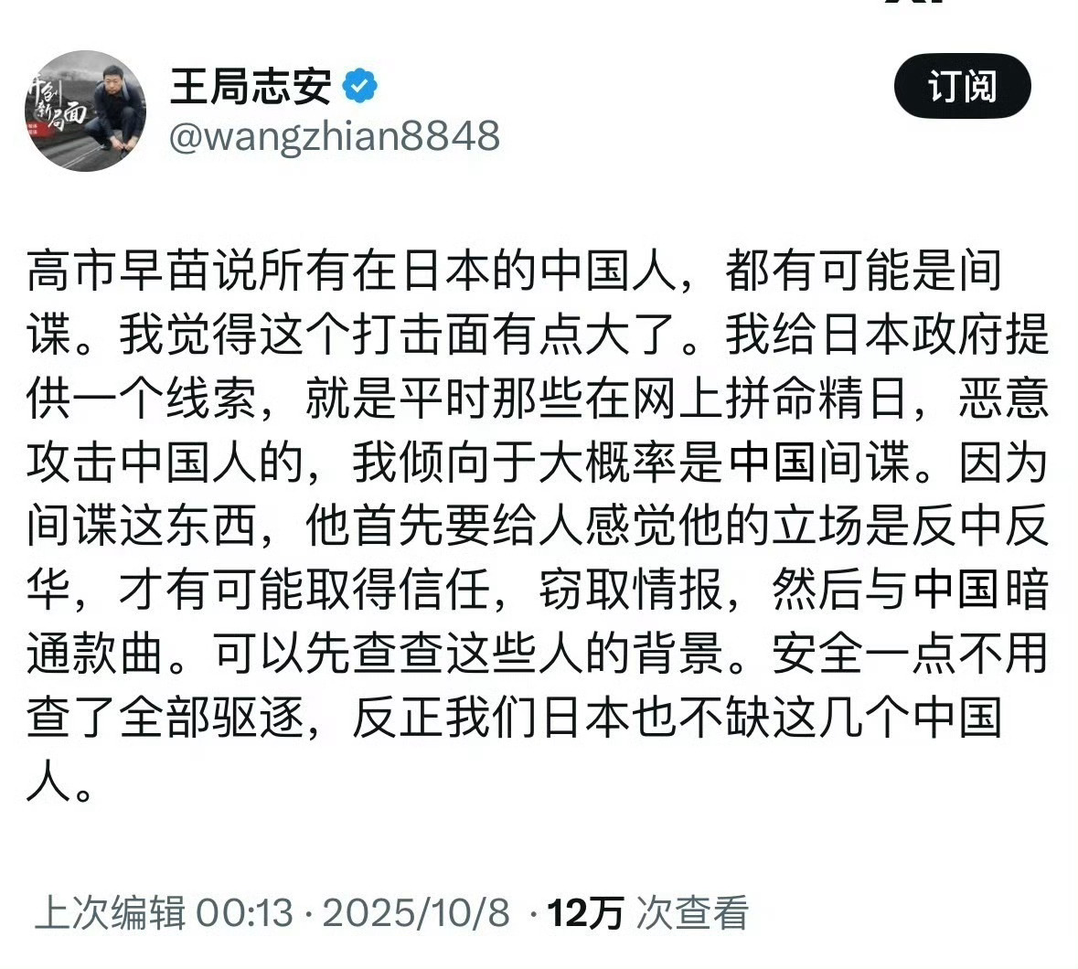 贾贵骂黄金标是王八，黄金标骂贾贵是乌龟[流鼻血] ​​​