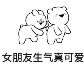 萌趣表情，不用怎么撩人？ 更新不易，拿图点赞[心]更多表情包请看主页[心] ​​