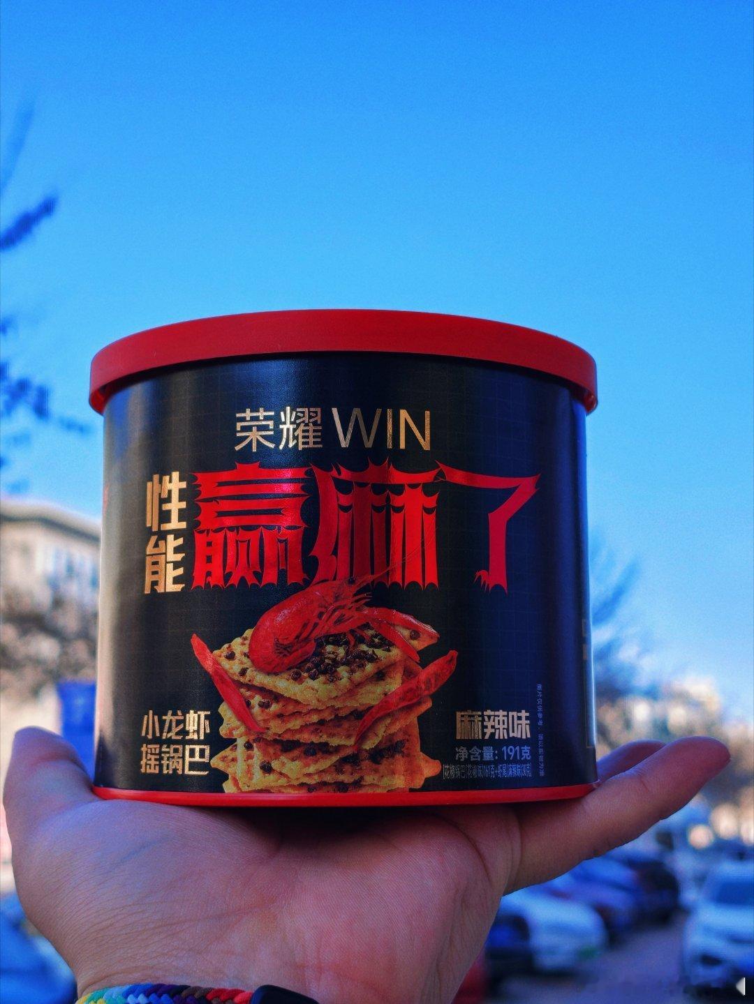 到底是谁还没有吃上荣耀WIN系列的锅巴啊！真的味道好极了~荣耀WIN系列产品力真