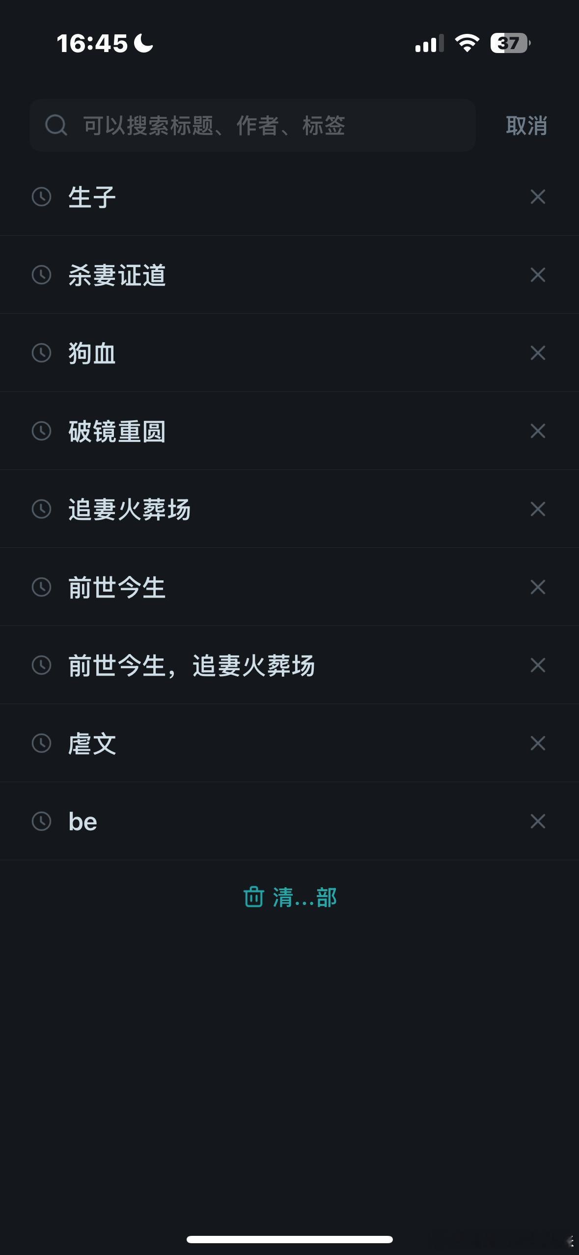 谁能懂一些我到底多爱看虐文。。 ​​​