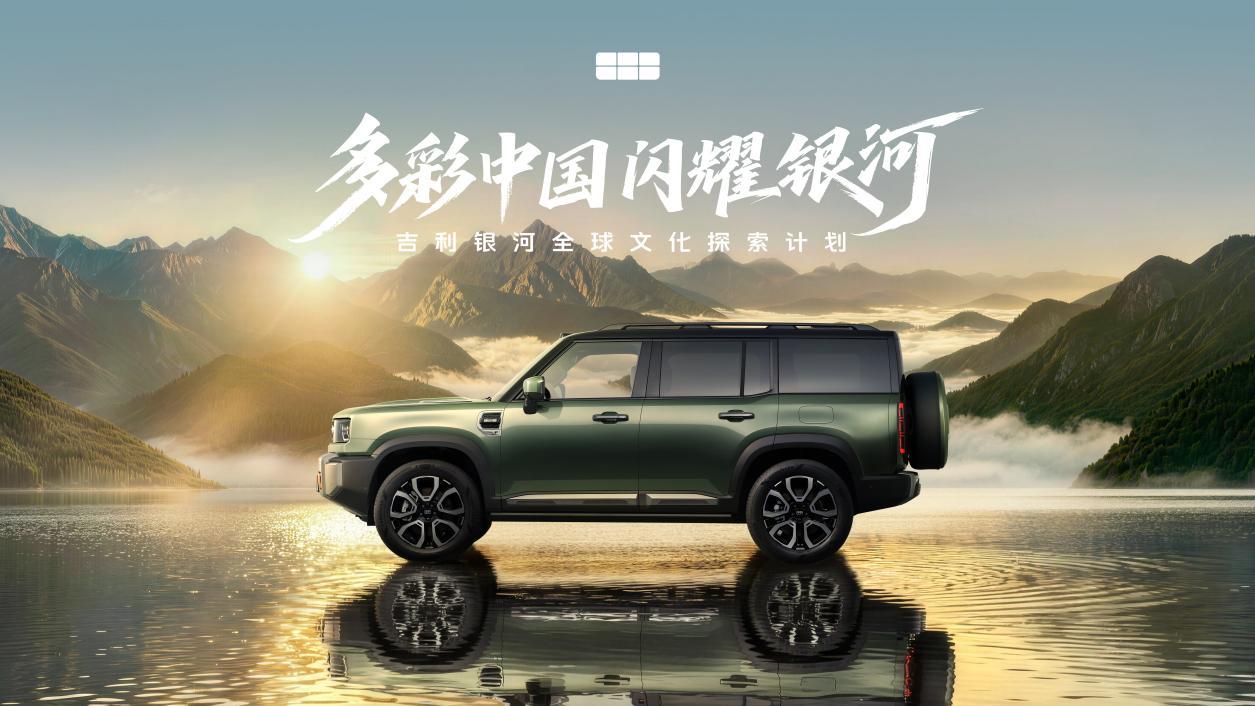 银河战舰700 亮相中国时尚产业盛典，官宣启动「多彩中国 闪耀银河」全球文化探索