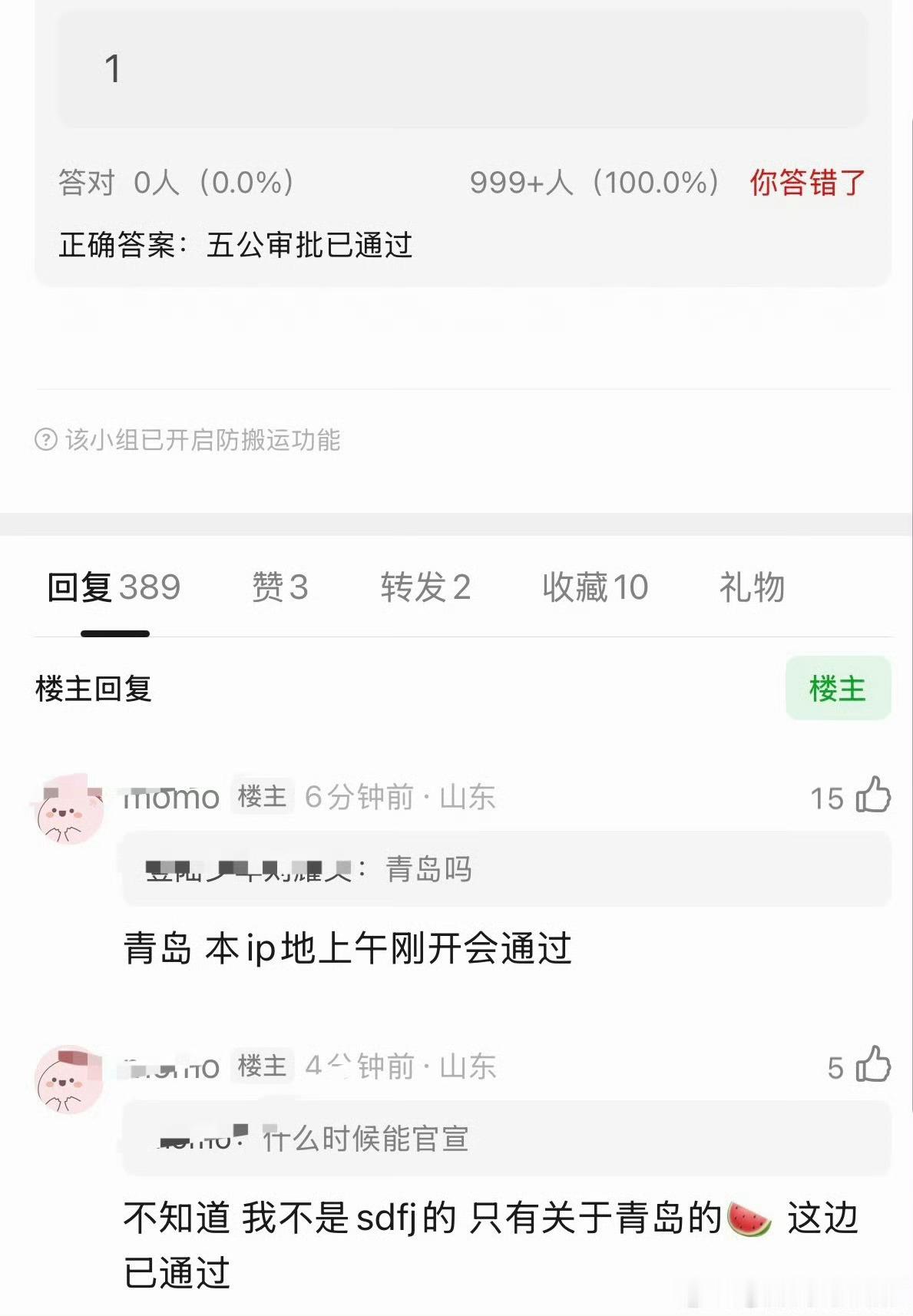 🍉TF家族四代五公 青岛审批过了？那下午18:00可以宣了吧！