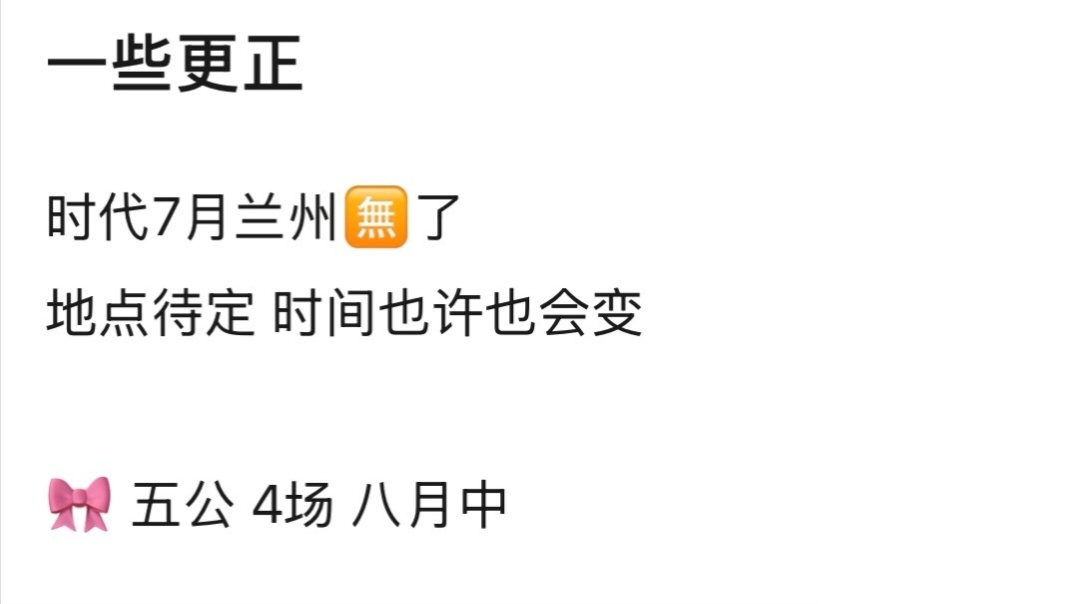 🎀四代五公 4场 八月中旬 
