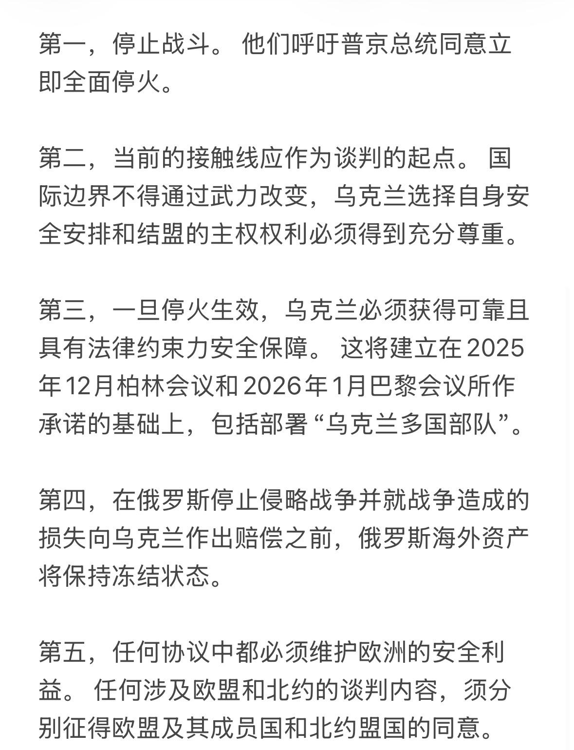 英法德乌四国联合宣言，再次说明了俄罗斯发起特别军事行动有些草率，他们完全低估了欧
