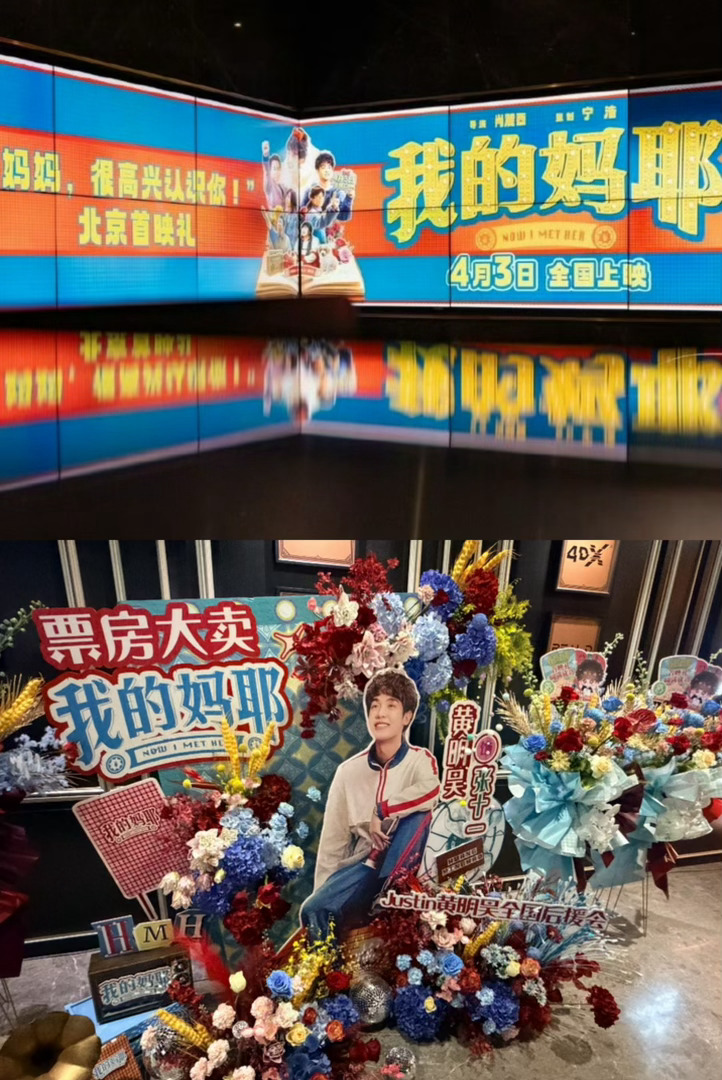 我的妈耶（2026） 我的评分：我的妈耶又笑又哭的 她把倒计时，活成了欢迎词。电