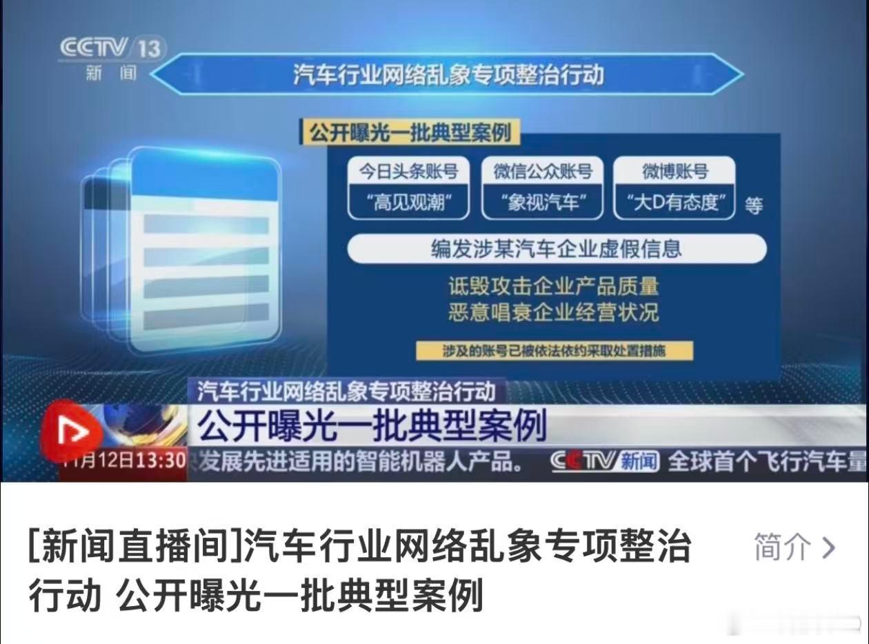 所以上CCTV是好事儿还是坏事儿呢？？？有些人以这个为荣怎么解释？ 