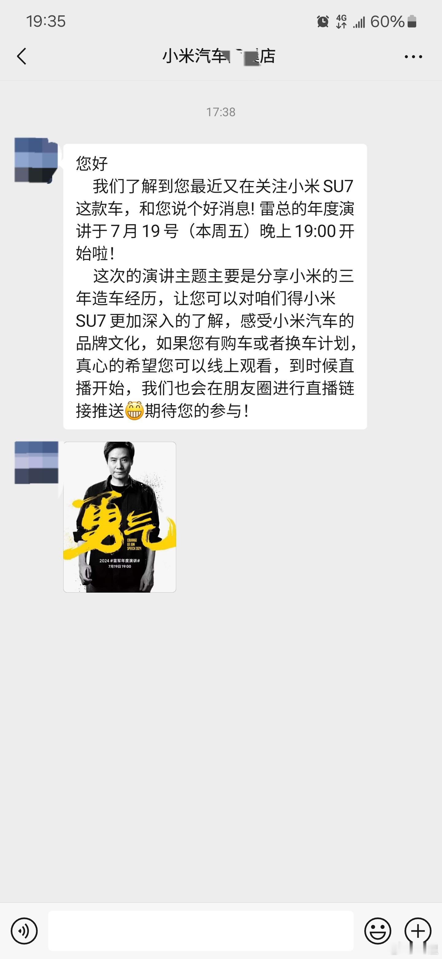 阅读理解:请问销售的这两条信息反映了什么?[微笑]#小米汽车# ​​​