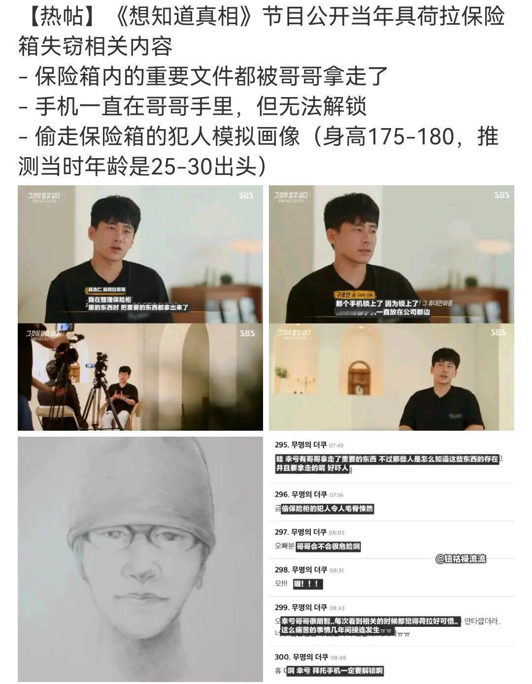 黄金手机（zico）扯到n号房事件（郑俊英），而这群人都是和李胜利一起玩的，具荷