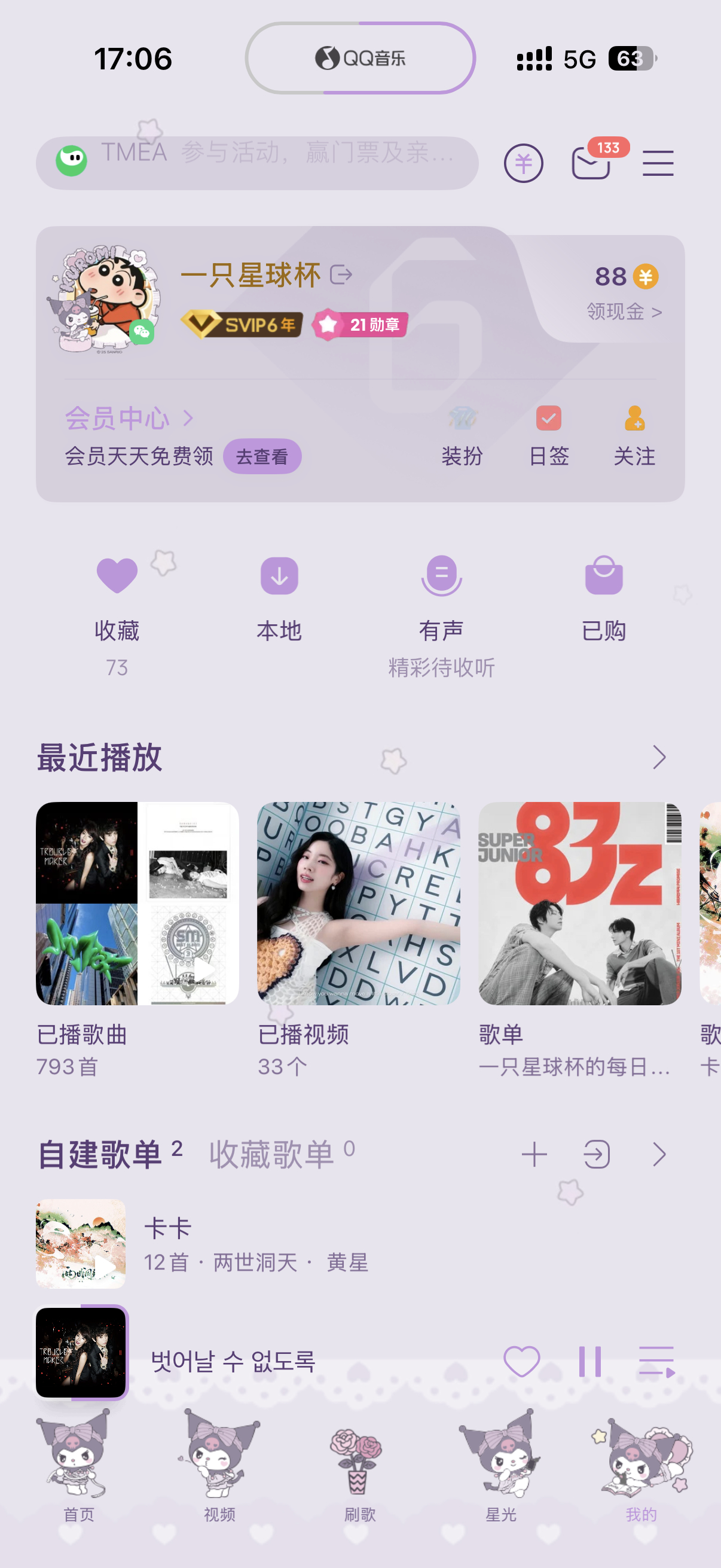 Q音的库洛米装扮好好看，喜欢💕 