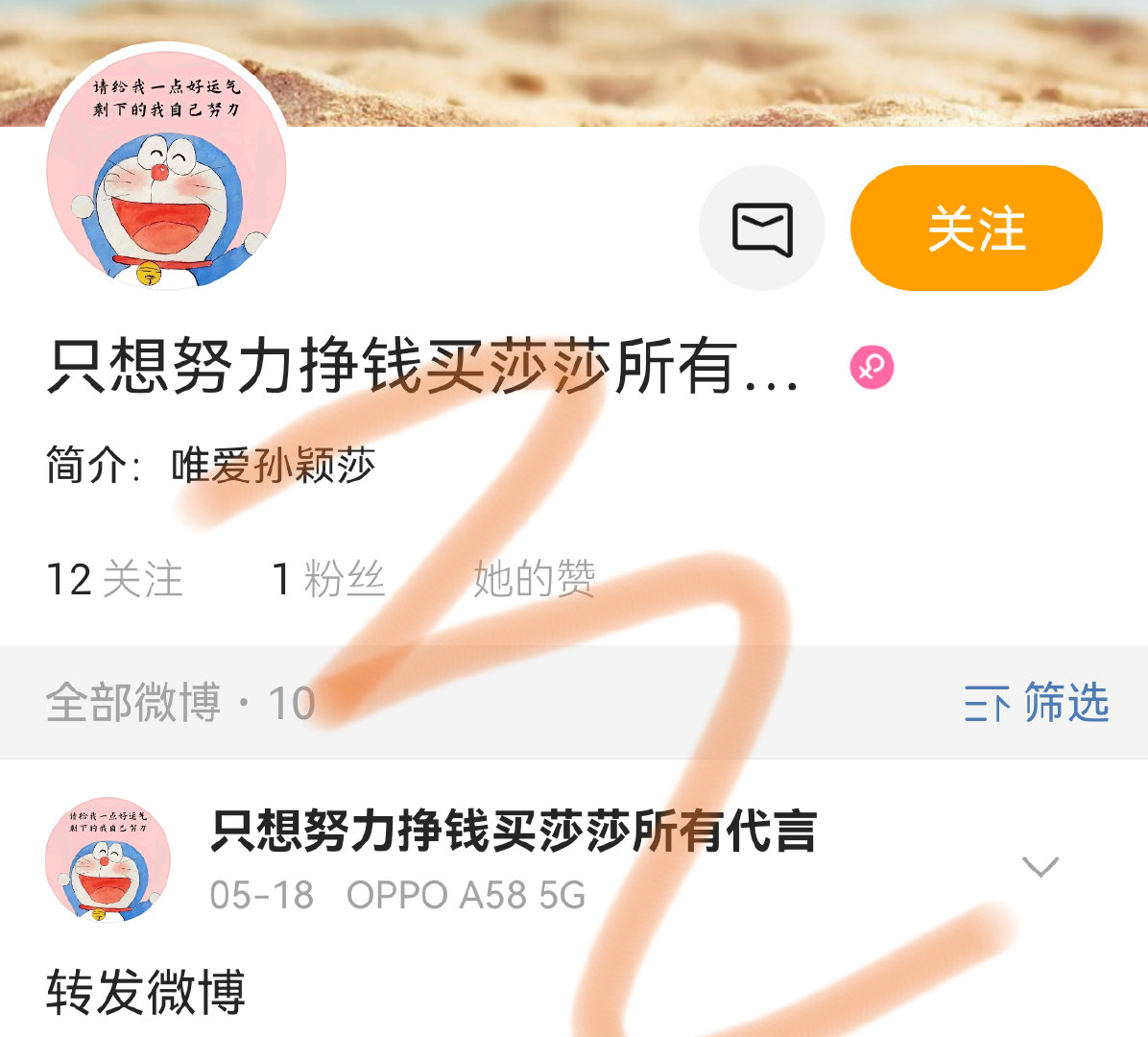 不是应该努力赚钱完成自己的小目标嘛？怎么还着急给🇩🇪人送落汤鸡机票了？（无恶