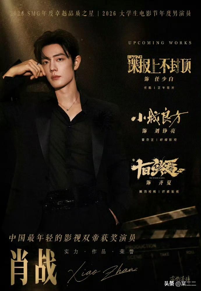 越看肖战的戏，越能感受到他的扎实功底。不少演员拍戏依赖配音，还有人原声台词含糊不