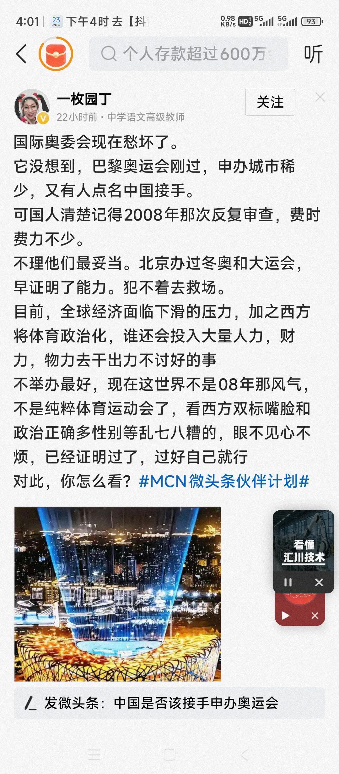 据说最近国际奥委会犯了愁了。
奥运会举办前成了烫手的山芋，没人敢接。
最近新任奥