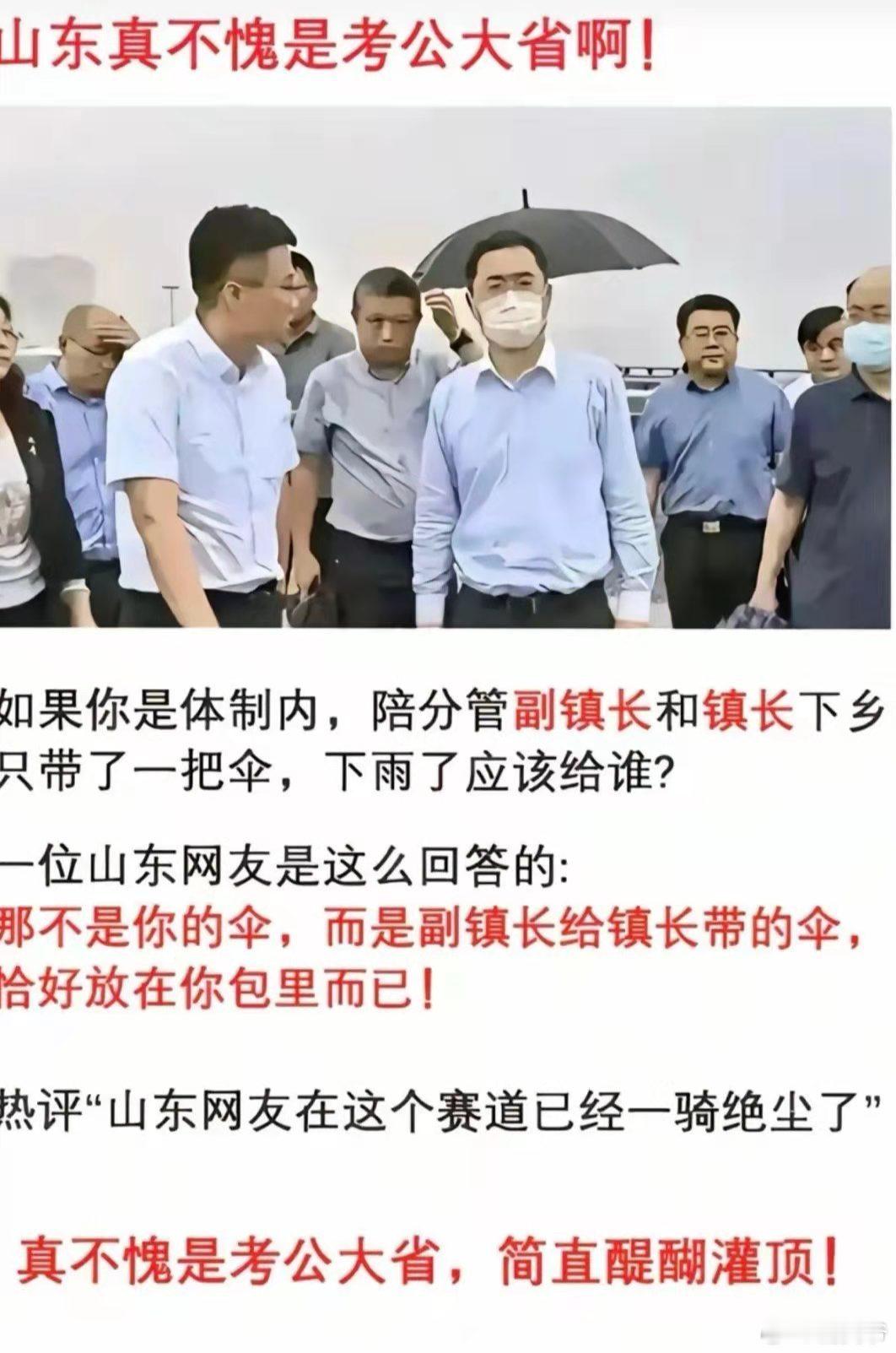 要是我就不拿出来了，大家一起淋雨吧！ ​​​