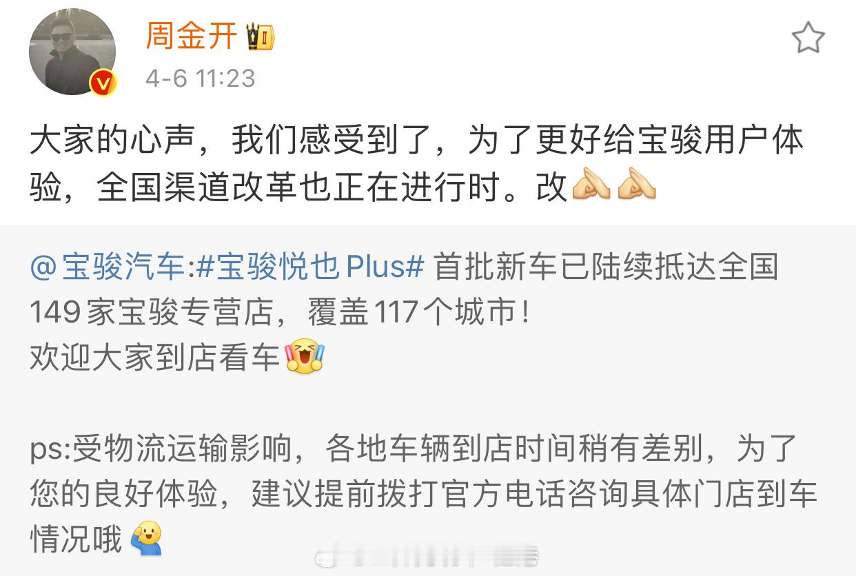#宝骏悦也Plus##汽场全开# 【宝骏悦也Plus陆续到店，周总的什么话引起了
