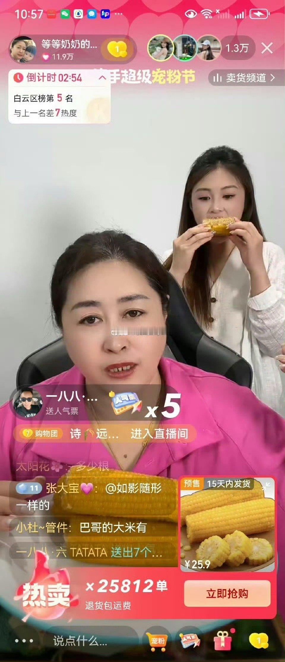 辛巴退网，老母亲出来卖玉米被行政处罚！辛巴因硫脲卫生巾舆论被迫退网，辛巴老妈直播