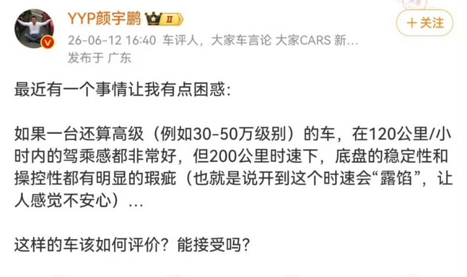 除非在特定的测试场地，上路开200公里时速不是严重超速了吗？ 