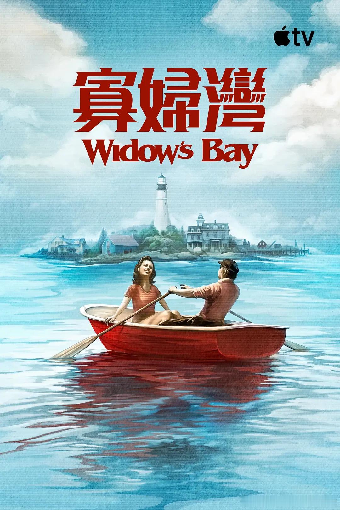 【美剧】极致欢愉保障 更至第三集喜剧/惊悚主演: 塔提阿娜·玛斯拉尼 / 杰克·