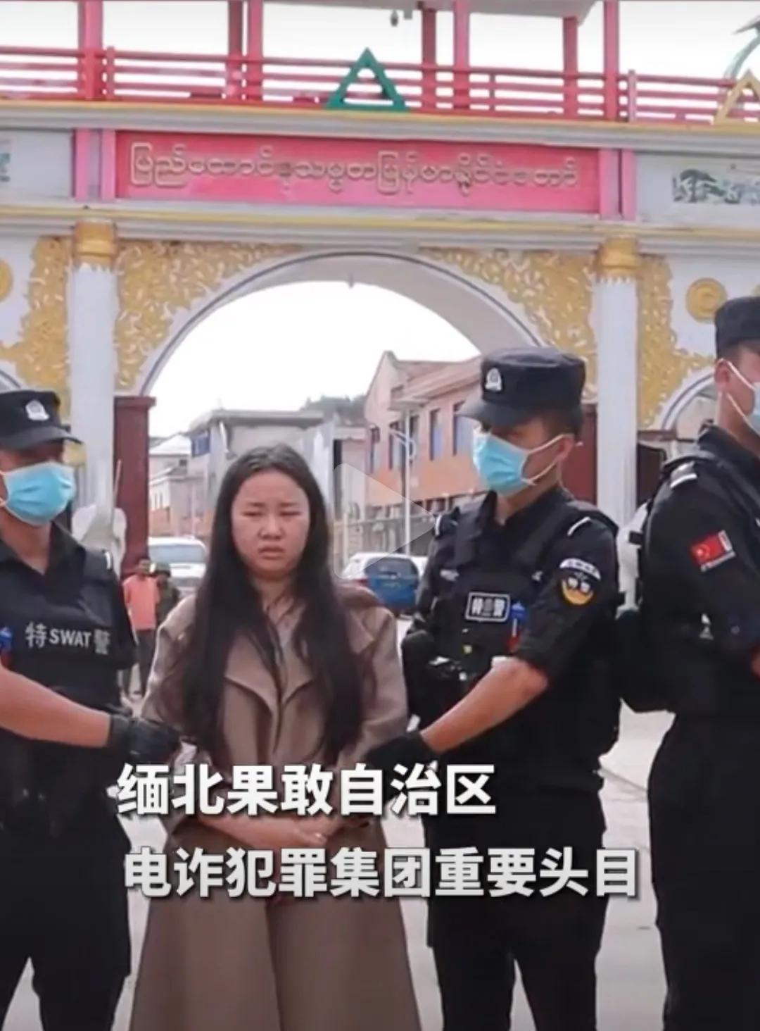 铲除缅北网络诈骗集团取得阶段性胜利，制造1020事件的明家犯罪集团主犯已经被擒获