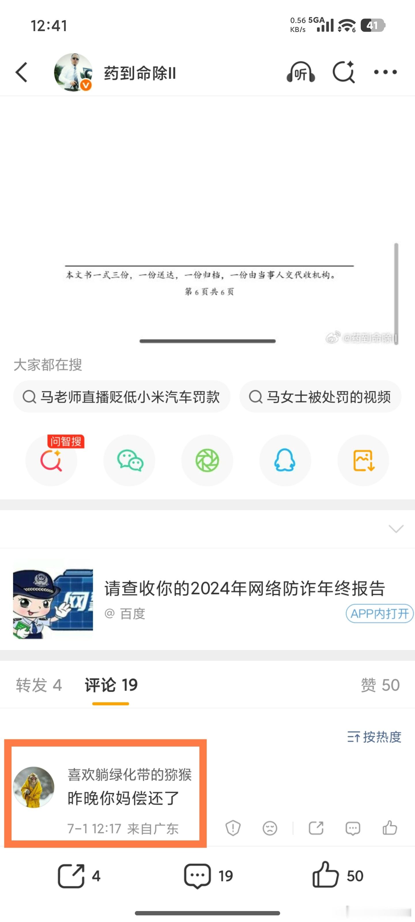 到底是这个品牌的用户素质低，还是素质低的东西偏爱这个品牌啊 