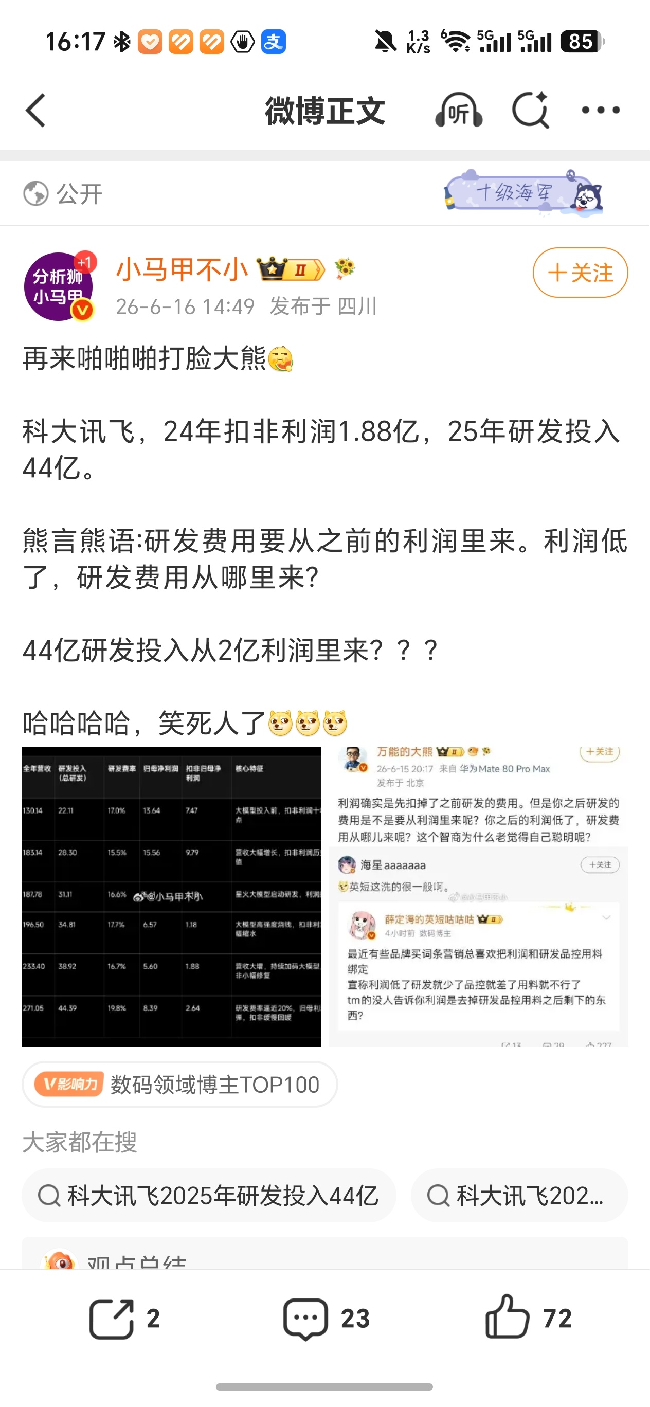 华为千亿研发都不被这些人认可，跟他们有什么好说的。 