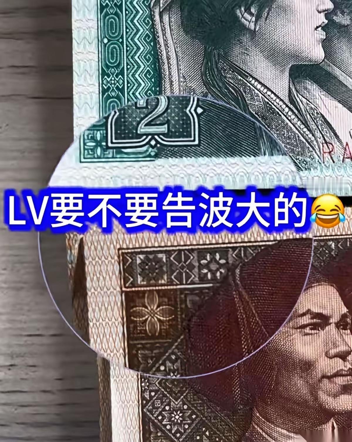 LV又把诉状递进了苏州中院。
但这次，气氛不对了。
牌桌上，所有人的目光都死死盯