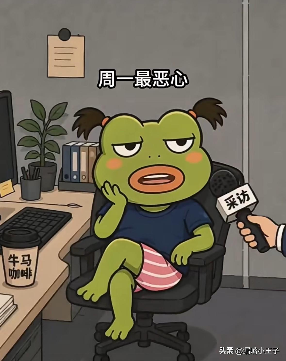 打工人日常：
➡️周一最恶心，周二周三周四也恶心，周五开始香甜，周六最开心，周日