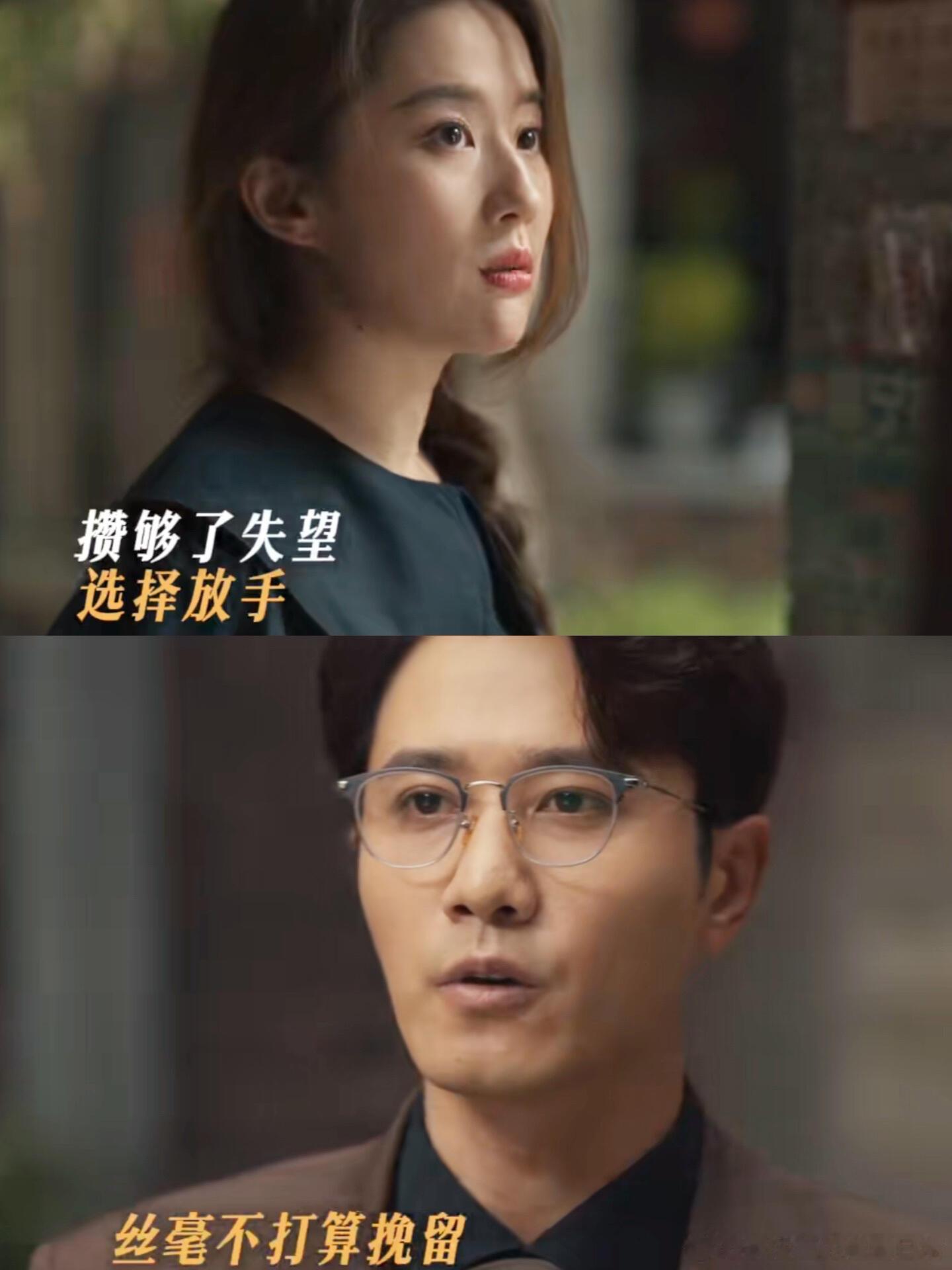 #黄亦玫失恋#《玫瑰的故事》黄亦玫终于提分手，庄国栋没有挽留……庄国栋回国后，来