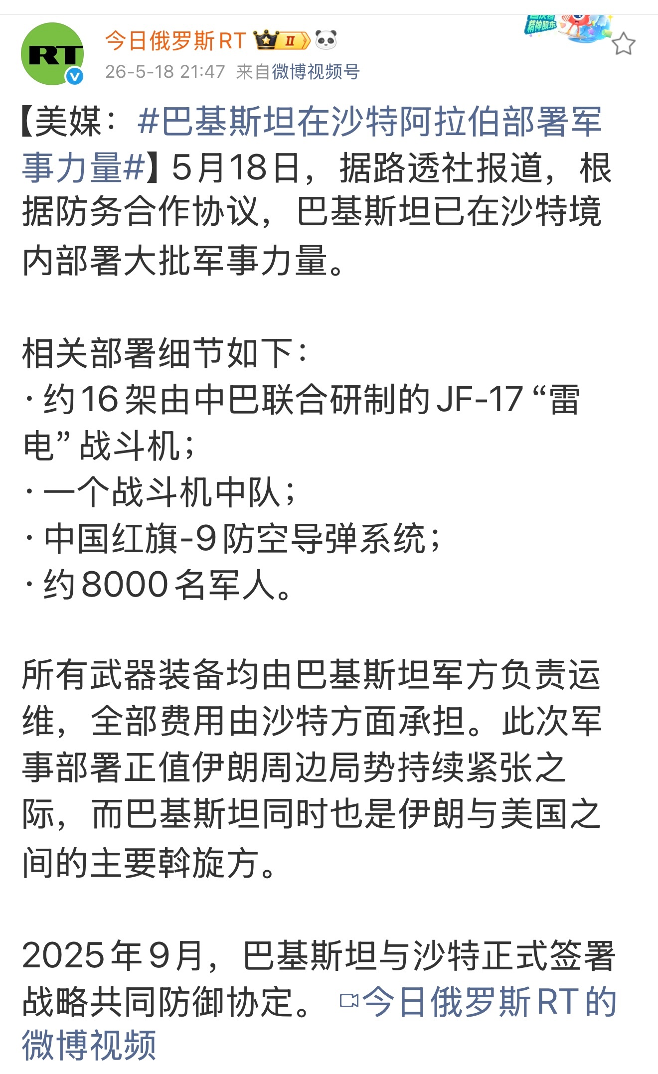 大户痛定思痛，吃一堑长一智。花大价钱请来“保镖”看家护院。照局势发展来看，中东乱